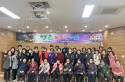 함창읍 청춘노래교실 '인생은 60세부터~' 즐겁게 살아요