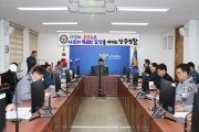 상주경찰서, 2024년 치안종합성과 보고회 개최