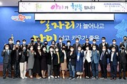 “인구 감소 해법 고민”… 2021년 경북도 인구정책委 본격 가동