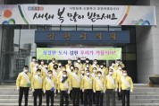 김천시의회 설맞이 환경정비 활동