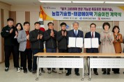 경북도, 딸기 농사 판 바꿀 생산시스템 개발 성과보고회