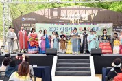 문경찻사발축제 제1회 아름다운 한복인 선발대회 개최