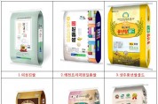 2023년 「경북 6대 우수 브랜드 쌀」 선정