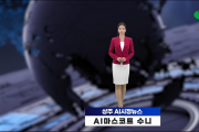 AI 아나운서 ‘수니’가 전하는 상주 시정뉴스