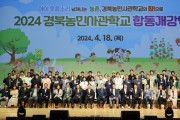 아이 웃음소리 넘쳐나는 농촌, 경북농민사관학교의 힘! 으로