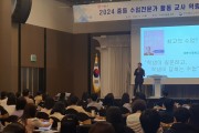 경북교육청, ‘2024 중등 수업전문가 활동 교사 역량 강화 연수 실시