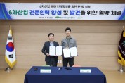한국미래농업고등학교, 샤인농장 MOU 체결