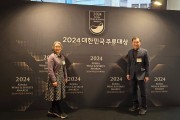 강소농 육성의 결실, 젤코바와이너리 대한민국 주류대상 수상!