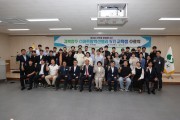 경북 상주 스마트팜 혁신밸리 5기 교육생 수료식 개최
