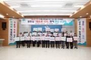 상주시 저출생 극복 TF 구성 발대식 및 정책 발굴 보고회 개최