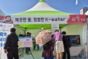 K-water 예천수도지사 친환경 수돗물 음용 홍보