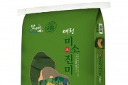 '예천농협프리미엄미소진미' 경북 브랜드 쌀 선정!