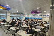 경북교육청, 2024 지능형 수학교실 구축 대상교 협의회 개최