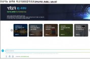 경북교육청, 인공지능 플랫폼 학교지원종합자료실 이용자 7만 명 돌파