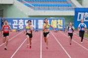 예천서 경북 소년체전 육상경기 개최