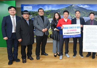 한국예총 경북연합회, 저출생 극복 성금 500만원 전달