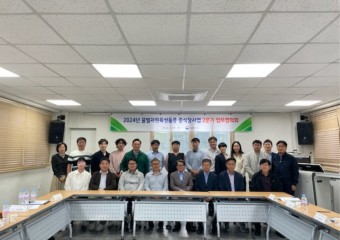 꿀벌자원육성품종 증식장조성 업무협의회 개최